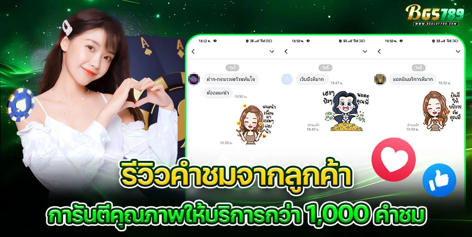 BGSLOT789 สล็อตเว็บตรง บาคาร่า ฝากถอนออโต้