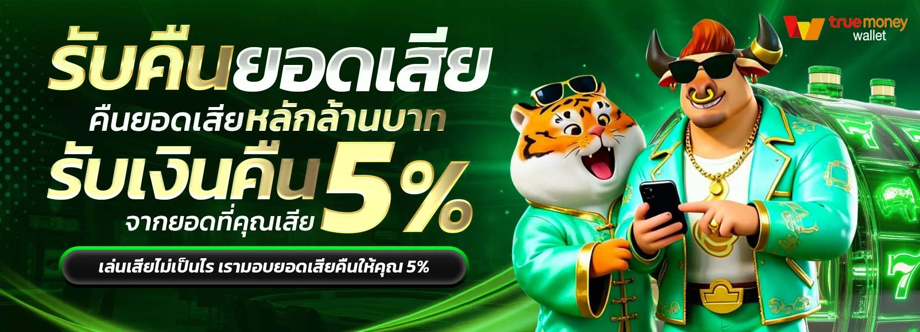 ระบบฝากถอนออโต้ BGSLOT789 ไม่มีขั้นต่ำ