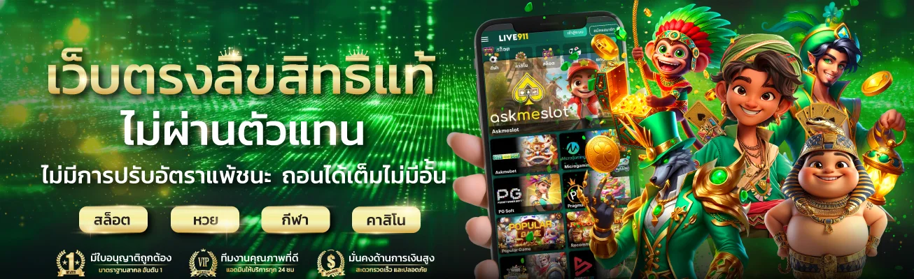 สล็อตเว็บตรง BGSLOT789 รวมค่าย PG Soft เกมดัง